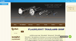 Desktop Screenshot of flashlightthailand.com